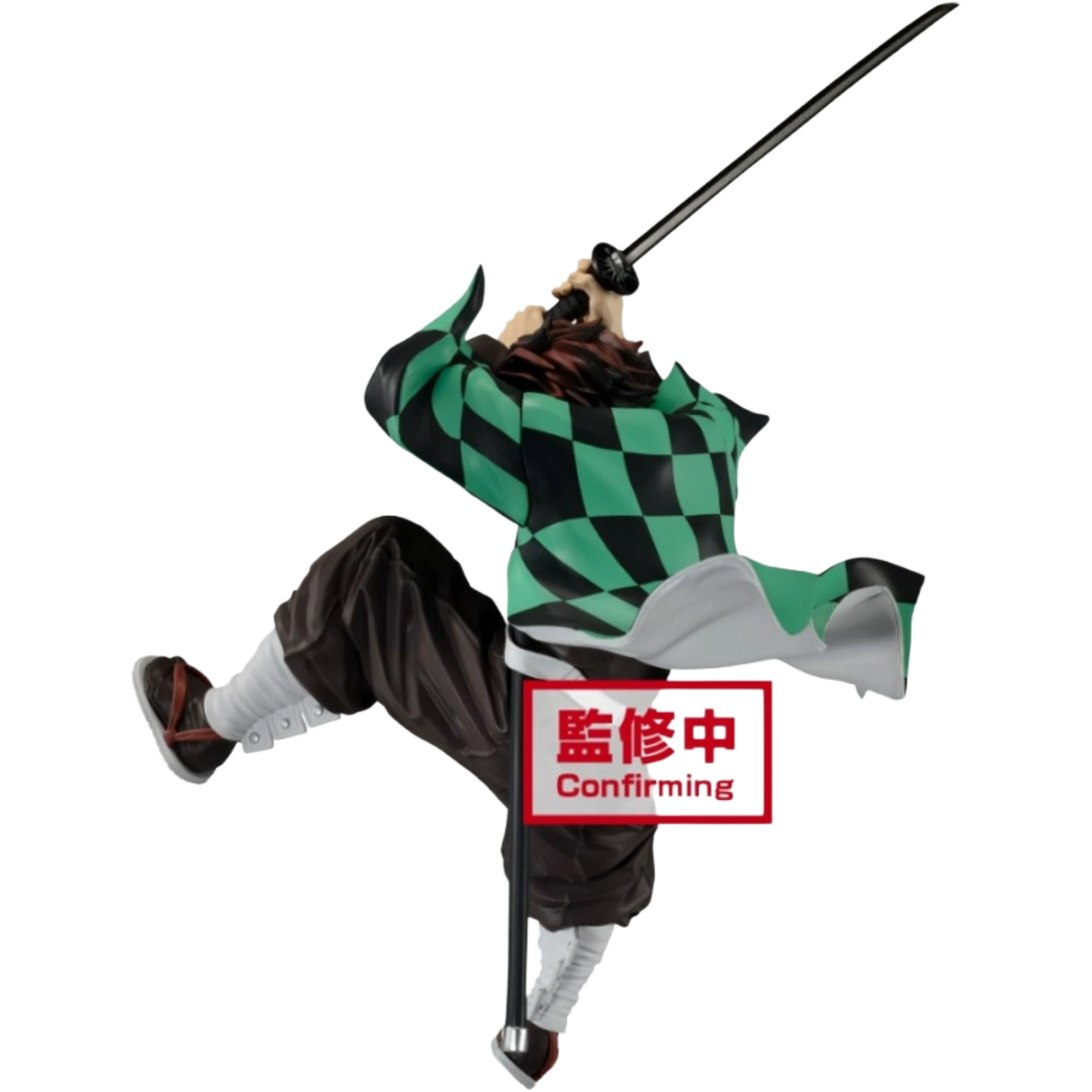 BANDAI / Banpresto Maximatic: Demon Slayer - The Tanjiro Kamado II