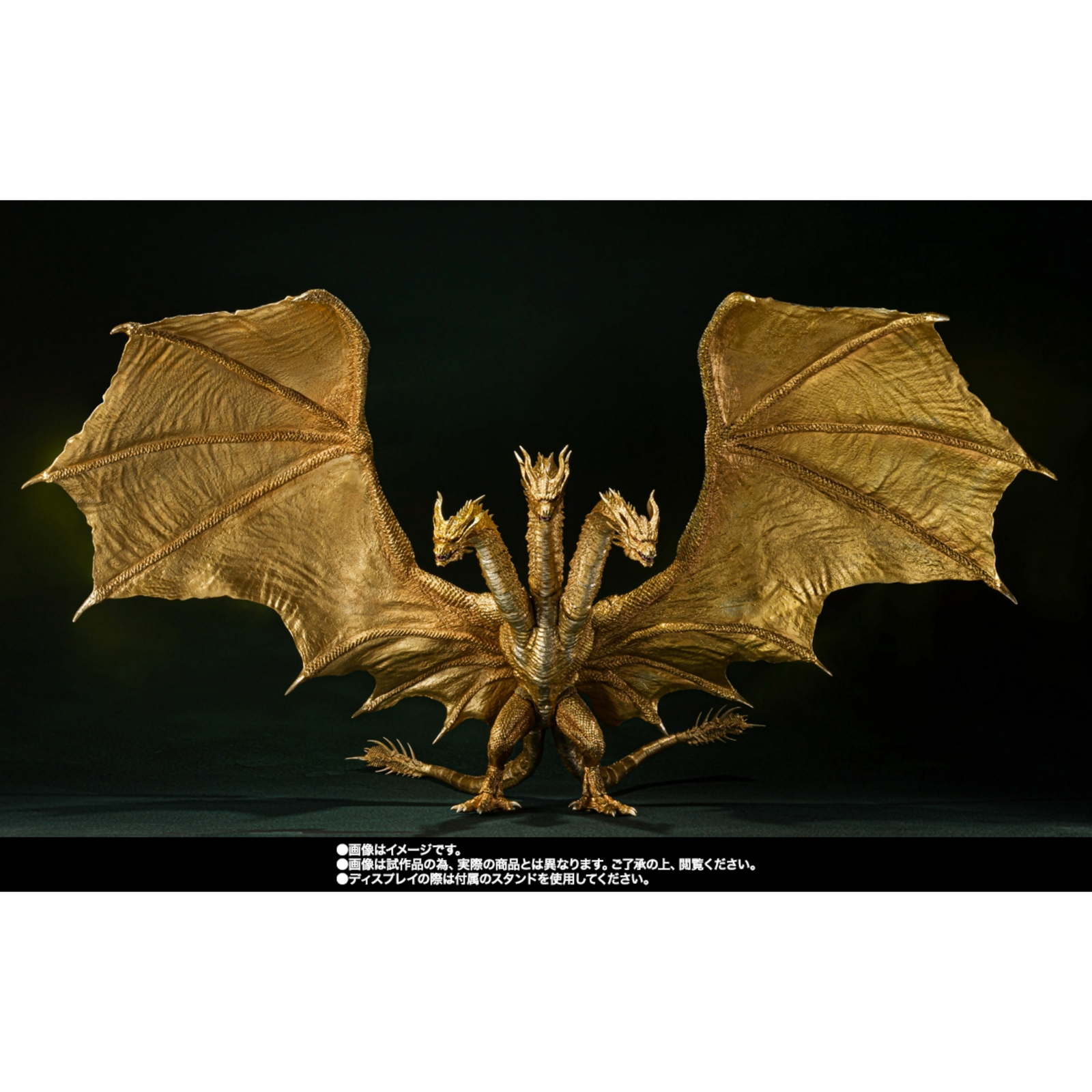 BANDAI S.H. MonsterArts: Godzilla King Of The Monsters - King Ghidorah (2019) Special Color Version