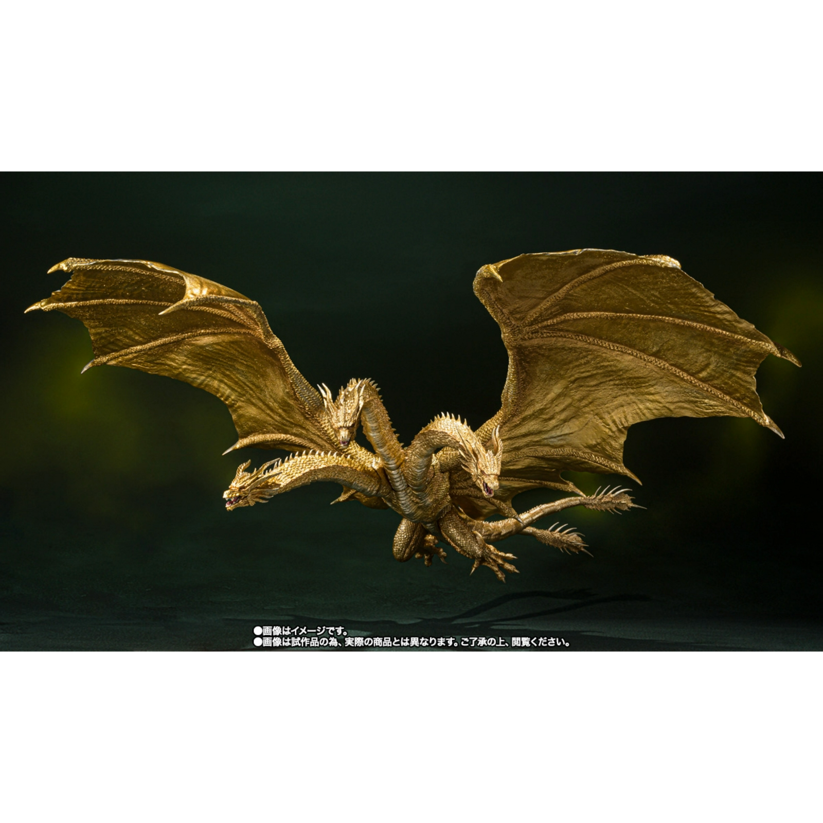 BANDAI S.H. MonsterArts: Godzilla King Of The Monsters - King Ghidorah (2019) Special Color Version