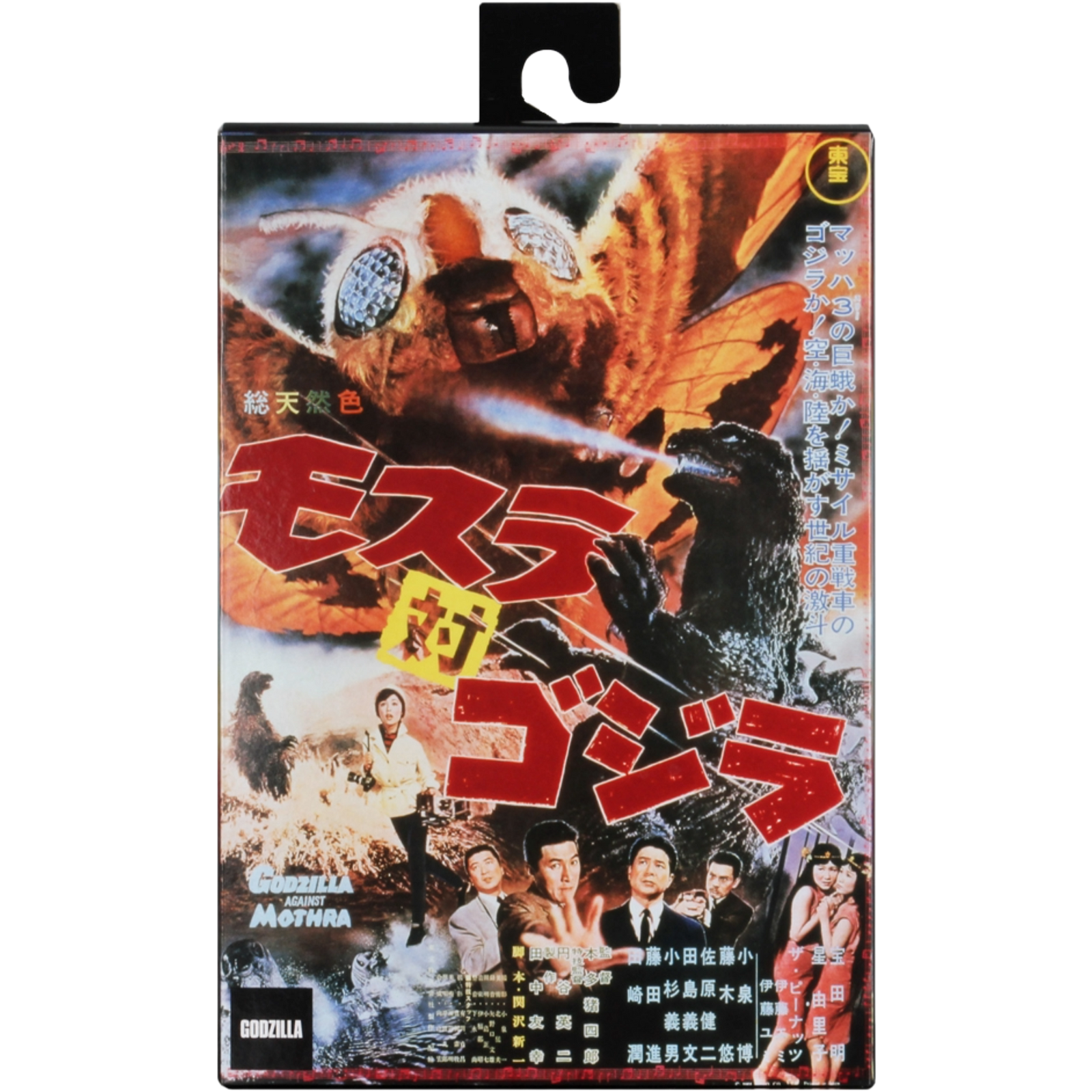 NECA Ultimate: Mothra Vs. Godzilla (1964) - Godzilla
