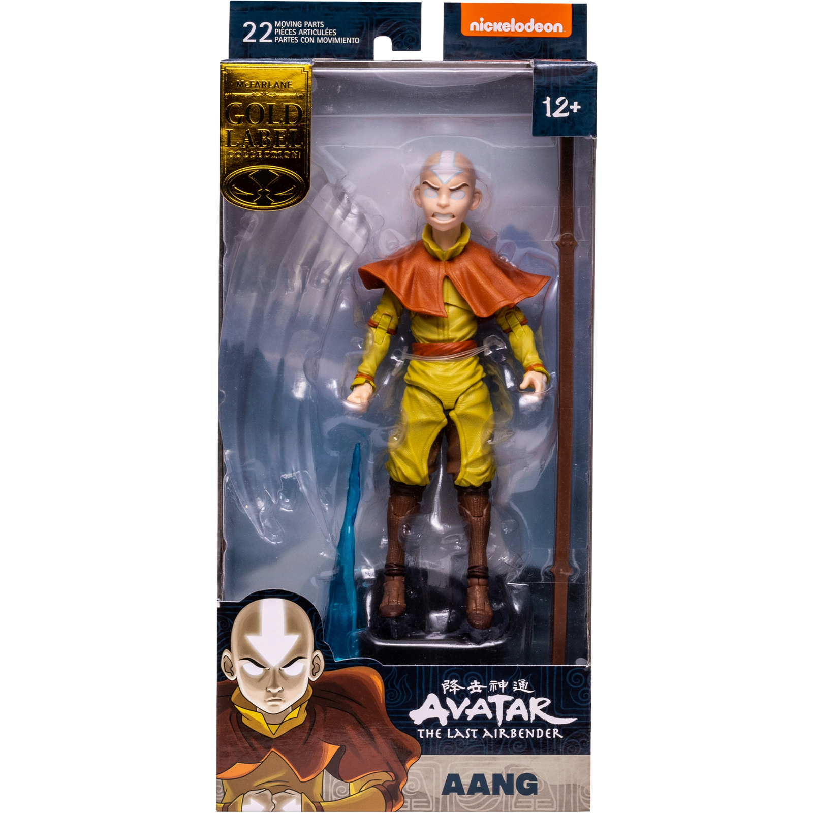 McFarlane: Avatar The Last Airbender - Aang (Avatar State) Gold Label